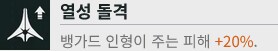 소전2) 흙먼지 최강의 버프면 얼음 커피 마신다_1.png