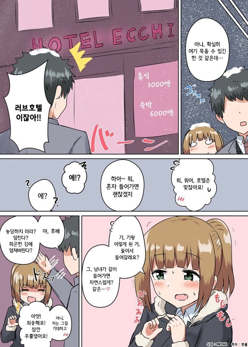 현실적인 회사 생활 만화_2.jpg