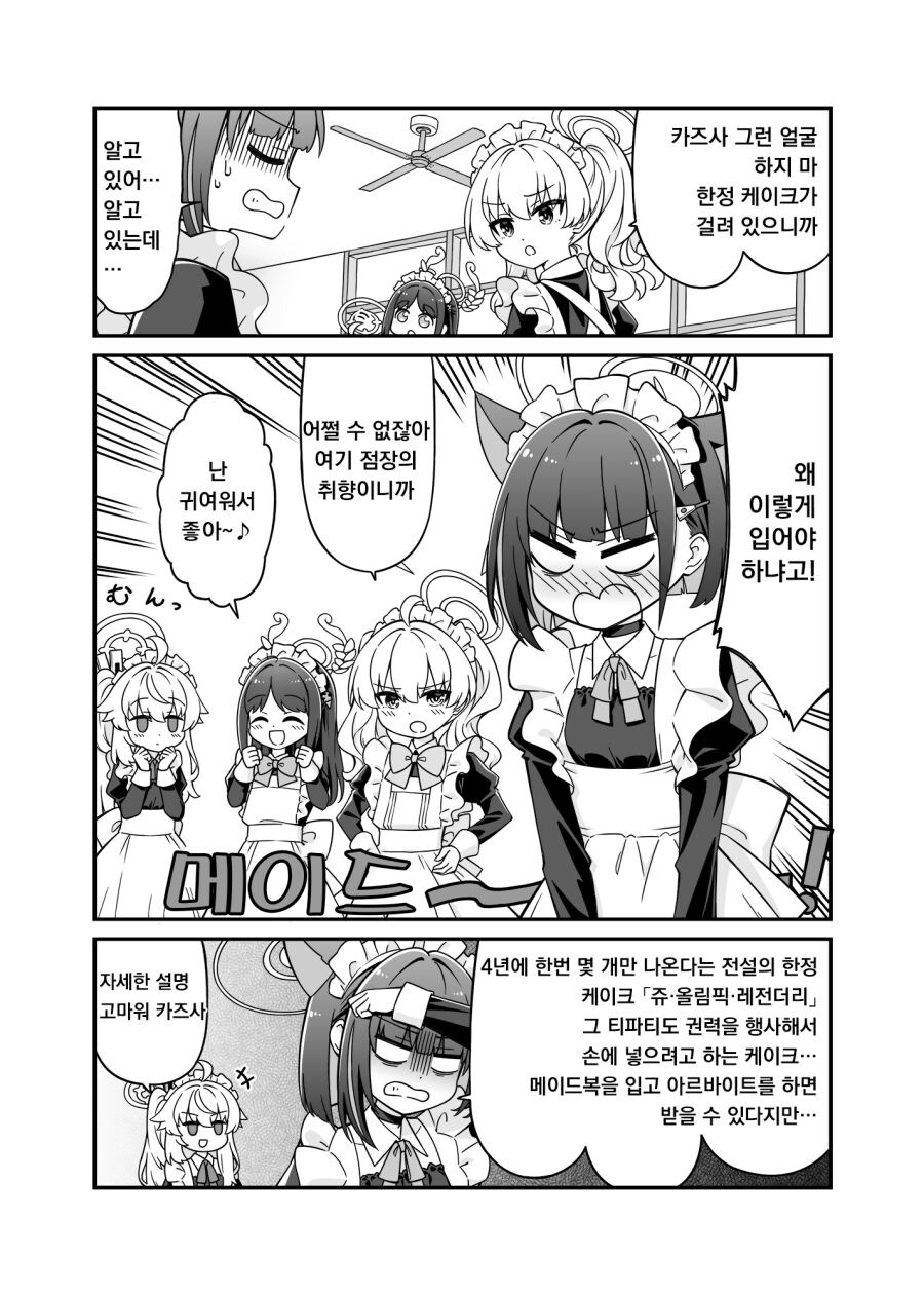 블루아카] 알바하는 방디부_1.jpg