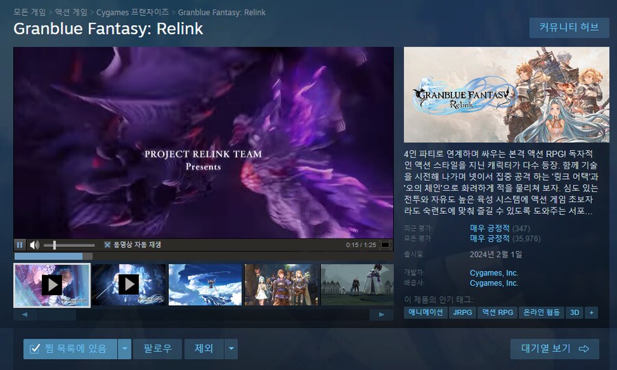 [그랑블루 판타지 리링크] 이거 살만한가?_1.png