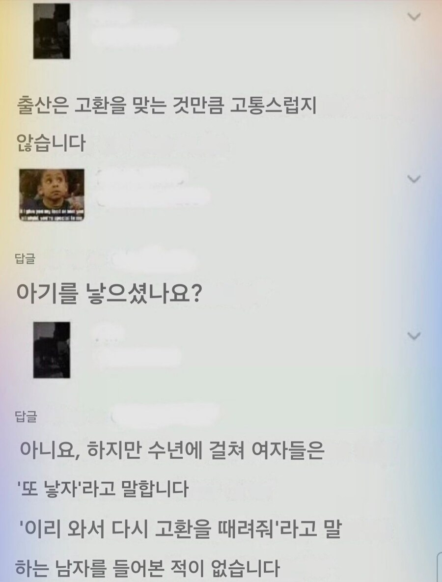 출산은 고환을 맞는 것만큼 고통스럽지 않습니다_1.jpg