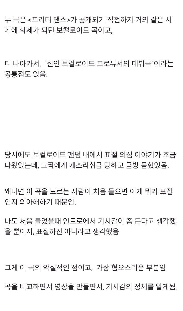 ㅇㅇㄱ) 프리터 댄스 새로운 표절 의혹_3.jpg
