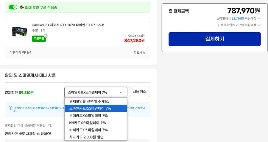 [지마켓] 게인워드 RTX 5070 파이썬 12gb / 787,970원_2.png