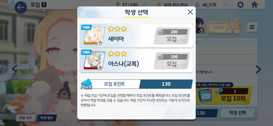 블루아카) 지금 페스 아닌거 같음_1.jpg