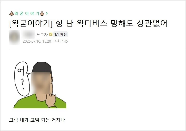ㅇㅇㄱ) 왁타버스 망해도 상관 없는 이유_1.png