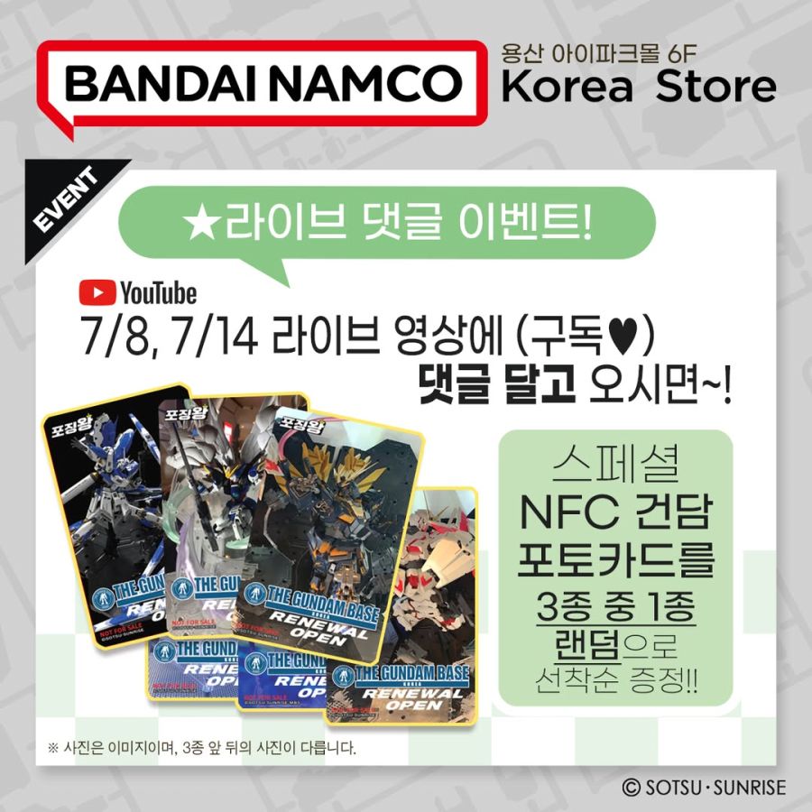 [건X 베이스] 아이파크점 리뉴얼 페스 예고_6.jpg