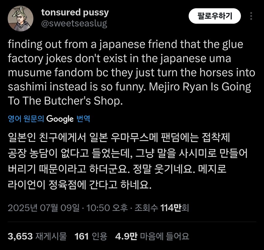 말딸)우마무스메로 문화교류_1.jpg