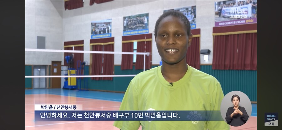 케냐에서 온 여자 배구 유망주 중학생 박믿음 선수_1.png