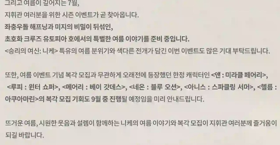 니케) 늅이에게 희소식!!_1.png