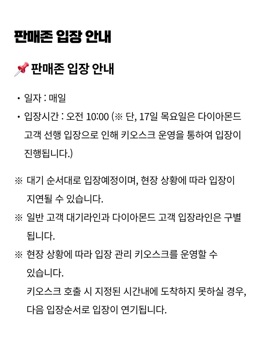 반다이남코코리아 FUN EXPO 2025 - 3차 공지_7.jpg