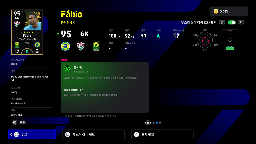 (뽑기) 25.07.10 - POTW : 클럽 인터내셔널 컵 Jul 10 '25_22.jpg