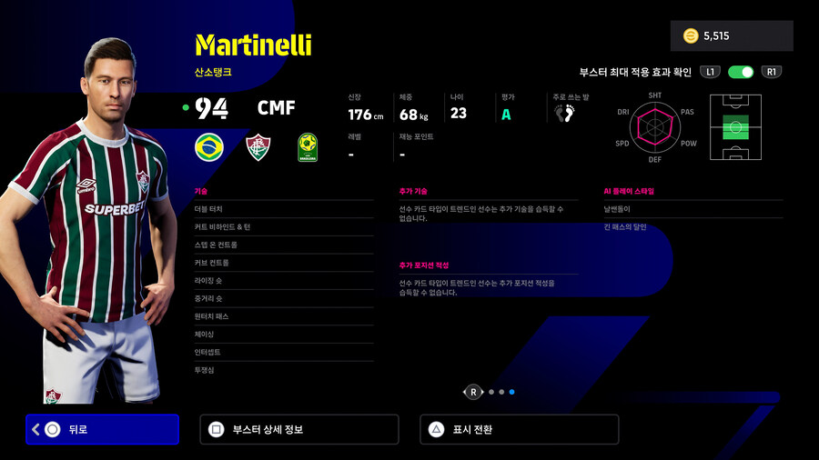 (뽑기) 25.07.10 - POTW : 클럽 인터내셔널 컵 Jul 10 '25_29.jpg