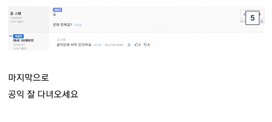 ㅇㅇㄱ)나 저쪽에서 사이버힐링 당함_7.jpg