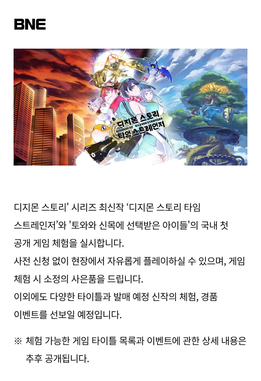 반다이남코코리아 FUN EXPO 2025 - 3차 공지_18.jpg