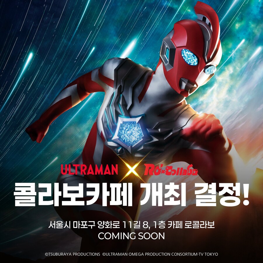 울트라맨이야~ 근황_1.png