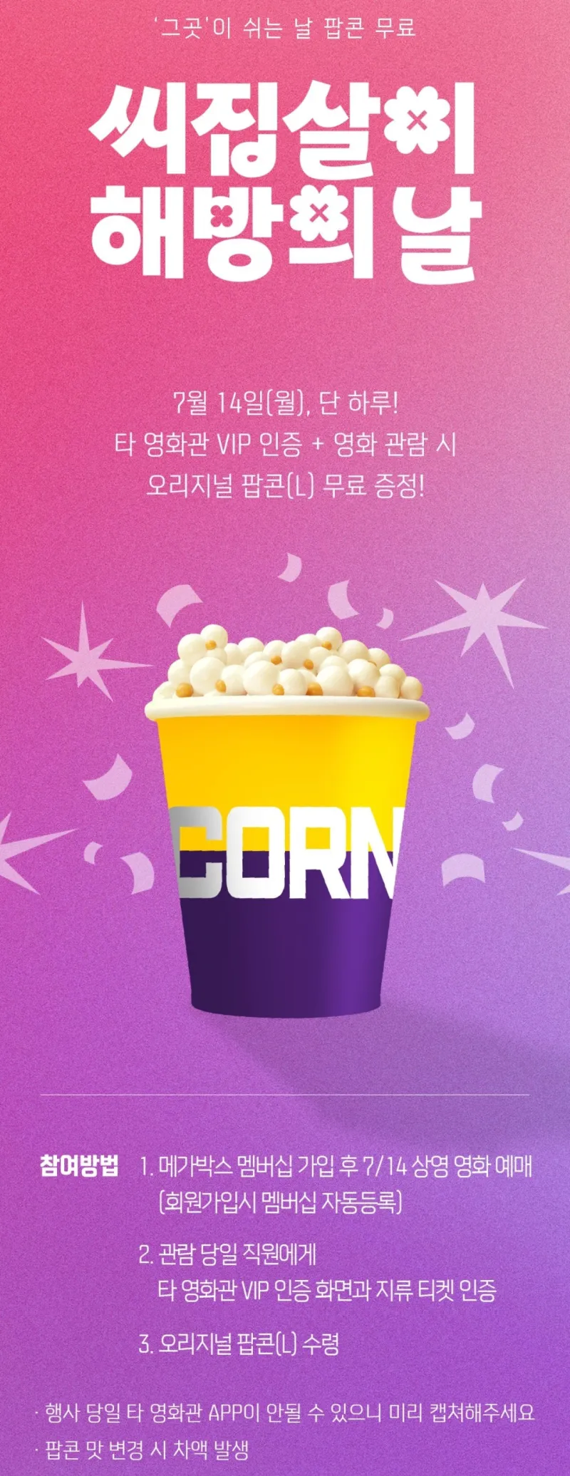 메가박스 근황_1.webp