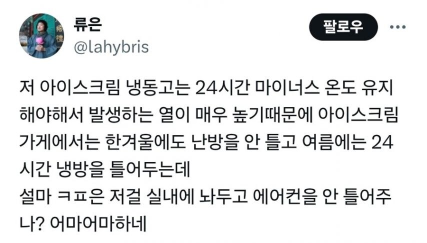 쿠팡 온열대책 근황_3.jpg