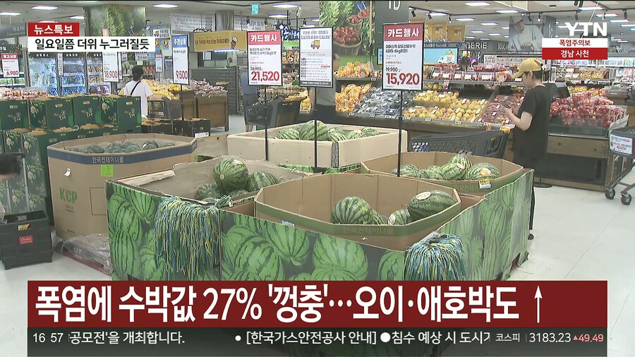 수박값 근황_1.jpg