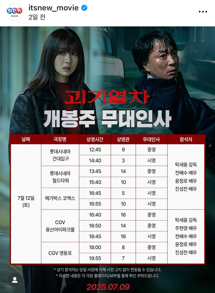 윤정만 보고 고윤정 무대인사인 줄_1.jpg