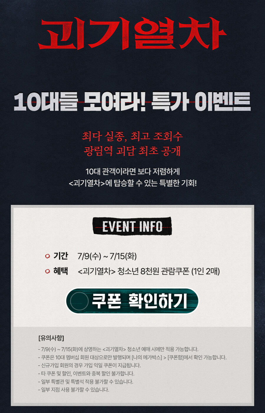 윤정만 보고 고윤정 무대인사인 줄_2.jpg