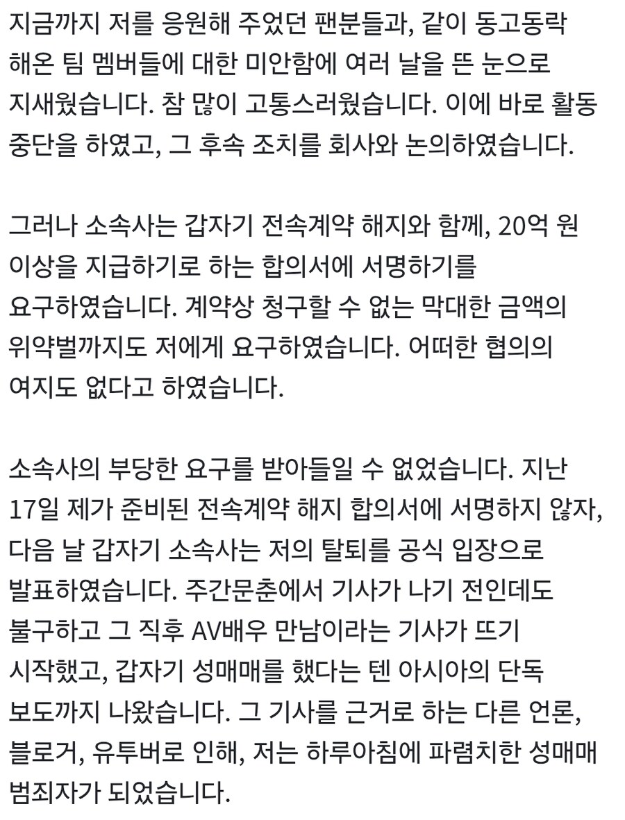 주학년 사건 소속사가 먼가 이상하게 행동하네_1.png