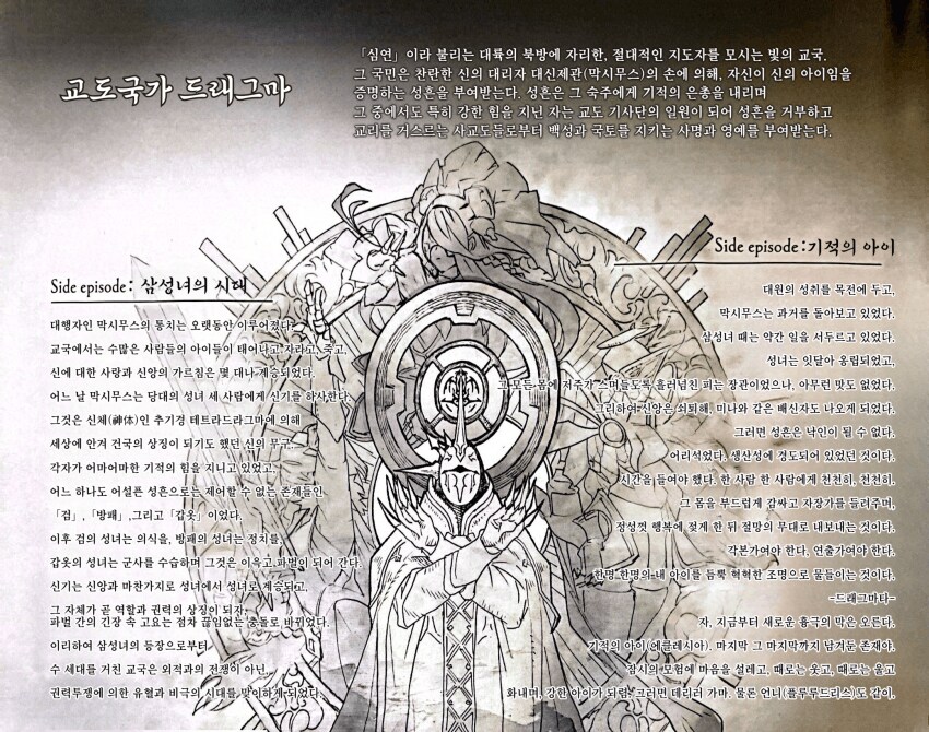 낙인 사이드 스토리 번역본_1.png