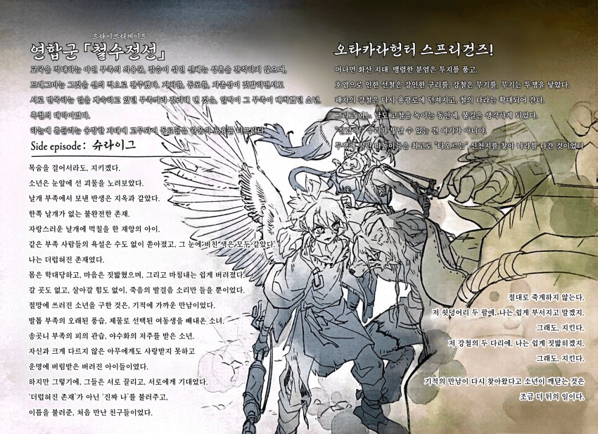 낙인 사이드 스토리 번역본_2.png