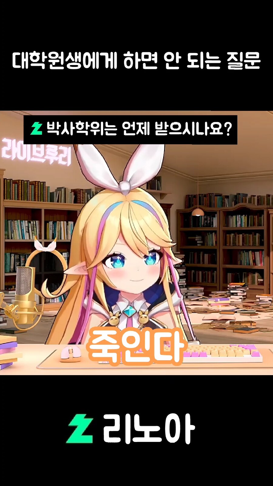 박사학위 언제 받냐 물어보니 화내는 여성 방송인_1.jpg