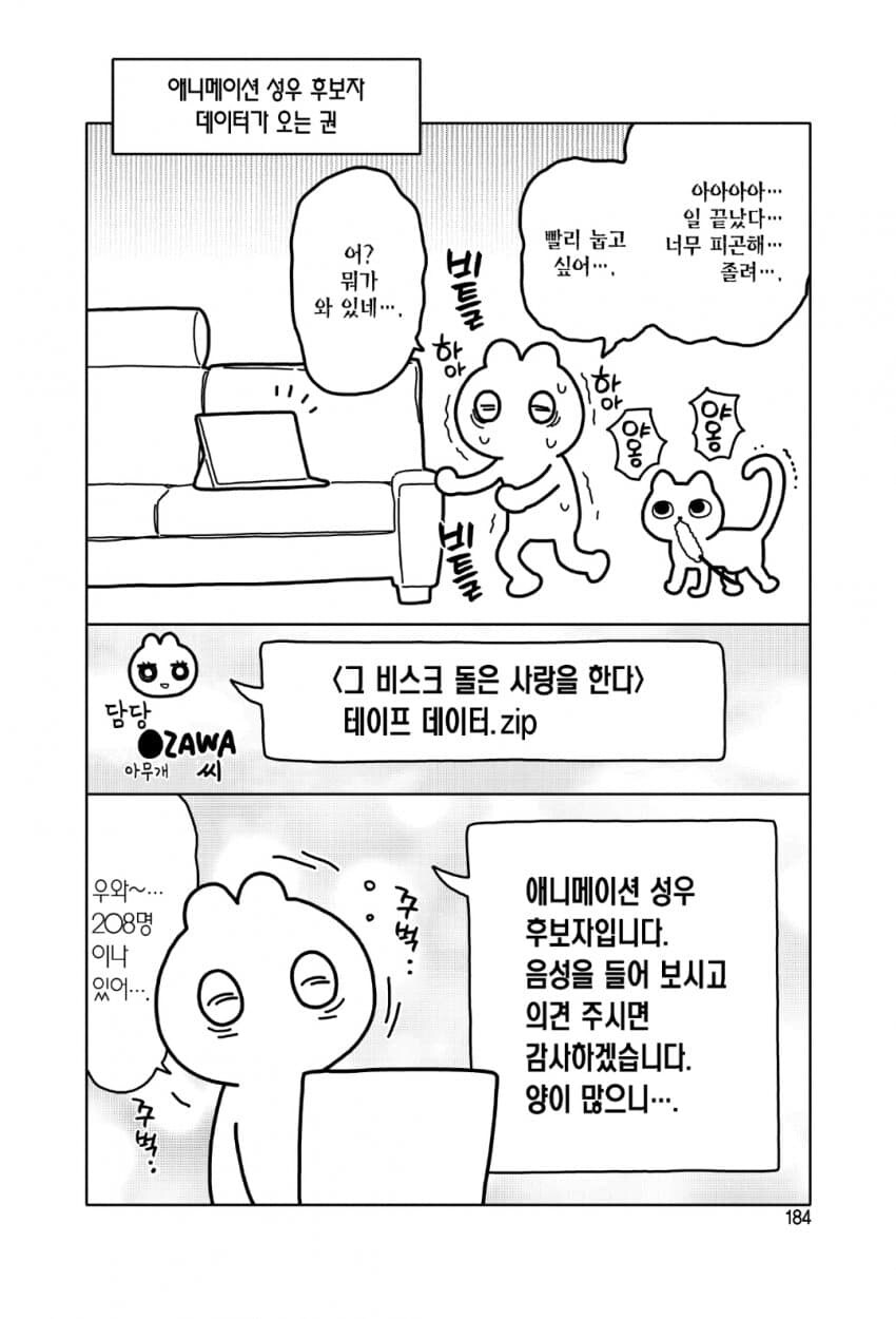비스크돌 작가 과로사 할뻔한 이야기_1.jpg