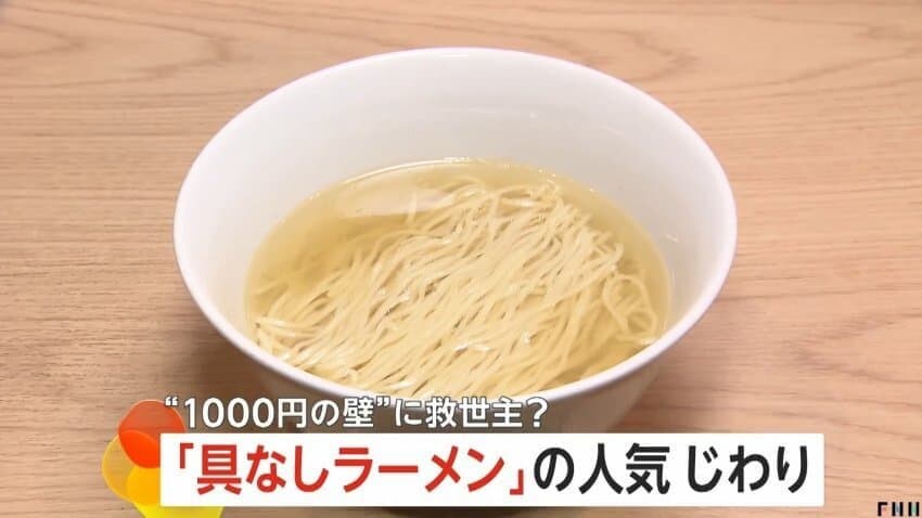 이시바 총리가 라멘 토핑으로 욕먹은 이유_3.jpg