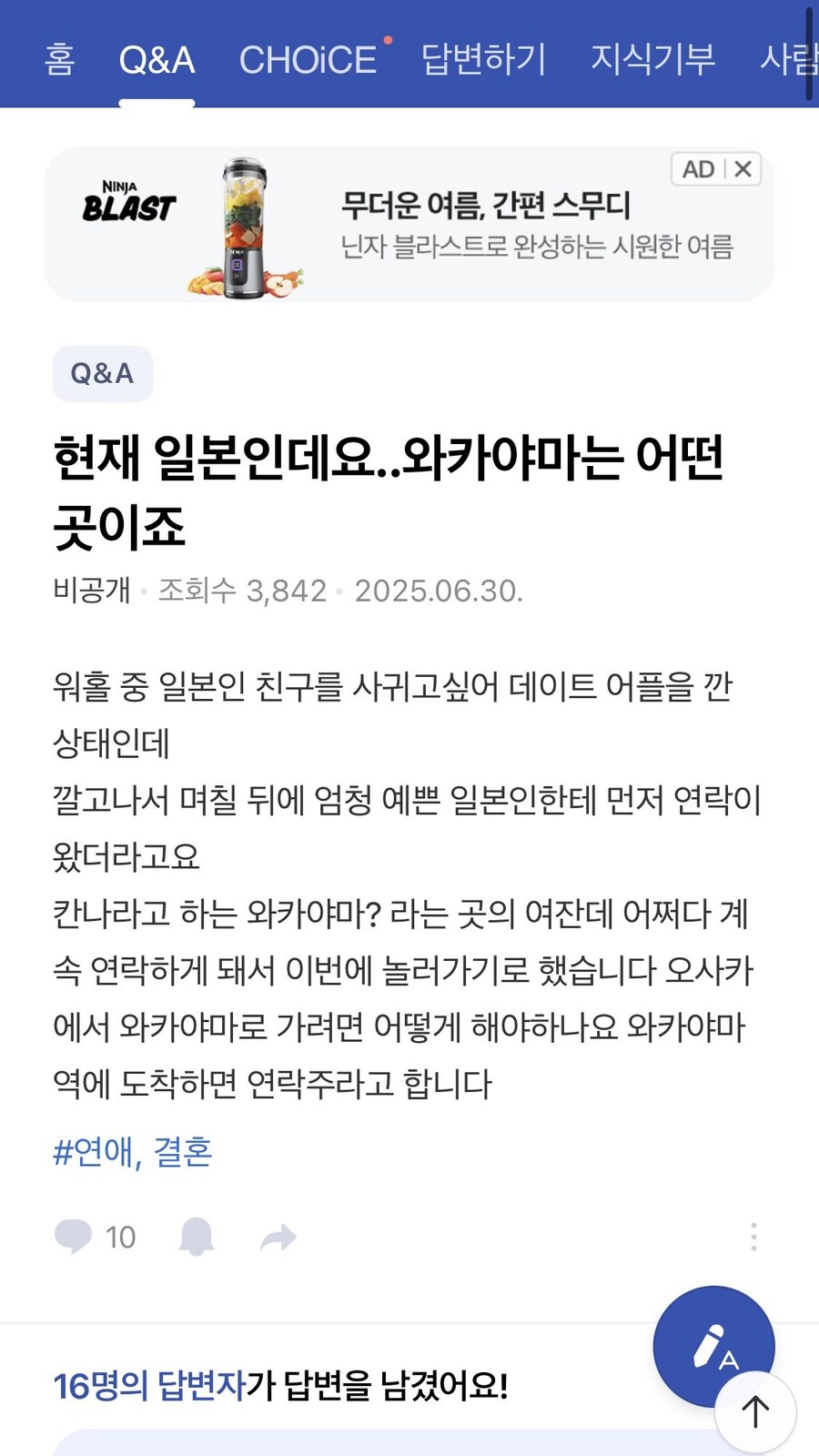 괴담) 일본 와카야마 괴담_1.jpg