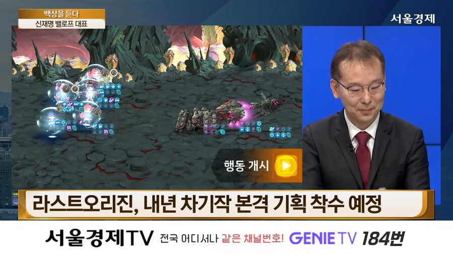라스트오리진 북미 유럽 서비스 준비, 내년 차기작 본격 기획 착수 예정_3.png
