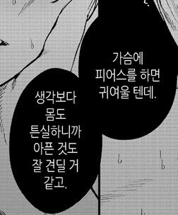 호모) 마음을 읽는 능력 특.manhwa_4.jpg