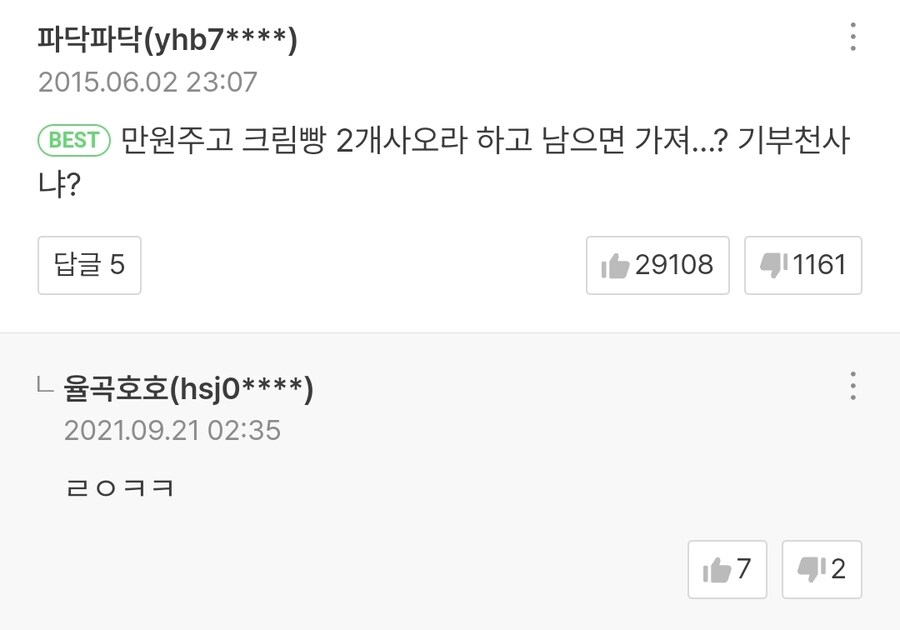 어떤 독자가 웹툰보다가 "이게 일진이라고?" 라며 댓글 단 이유.jpg_2.jpg