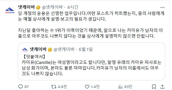 말딸,경마) 건담 드립 쳤다가 상사에게 보고하게 되버린 넷케이바_1.png