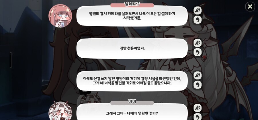 트릭컬 스포) 메인스 요약 및 추측_3.jpg