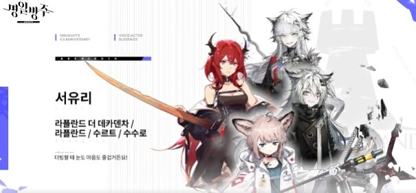 명일방주) 여기 나오는 서유리 성우가 설마 ?_1.png