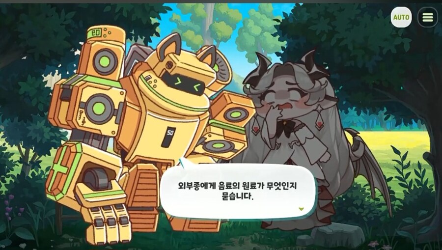 트릭컬 스포) 메인스 요약 및 추측_6.jpg