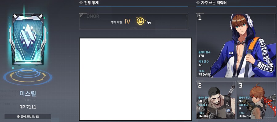 이터널리턴) 뭔가 UI 적응안됨.._1.png