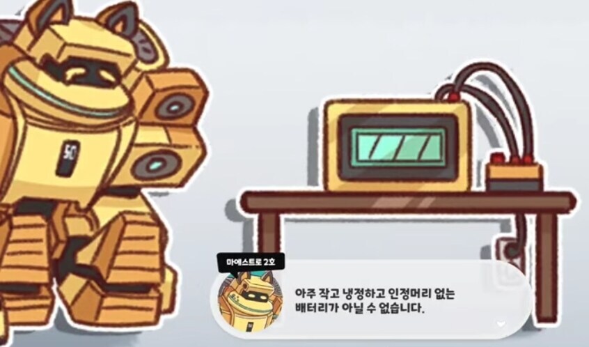 트릭컬 스포) 메인스 요약 및 추측_5.jpg