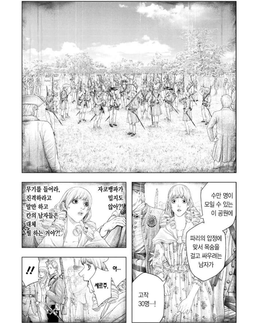 예전에 내가 페미니즘 하면 떠오르는 이미지가 이런 거였는데(유혈주의)_4.png