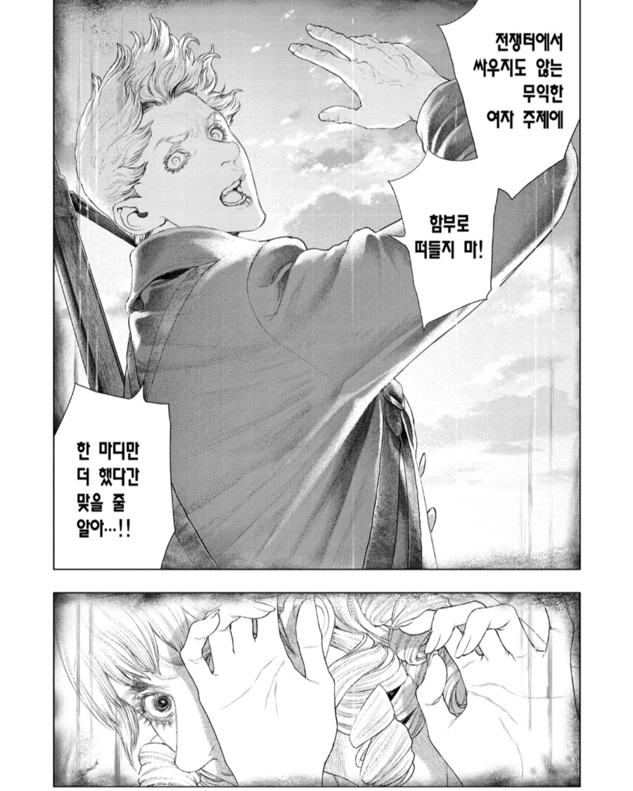 예전에 내가 페미니즘 하면 떠오르는 이미지가 이런 거였는데(유혈주의)_7.png