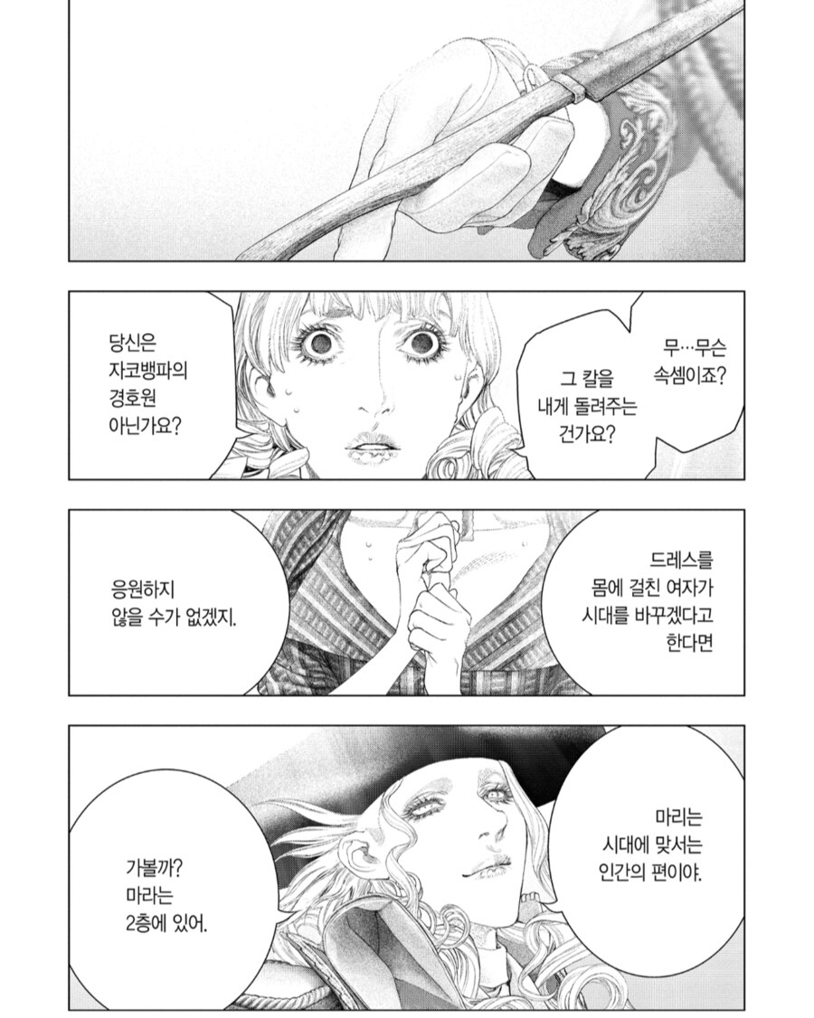 예전에 내가 페미니즘 하면 떠오르는 이미지가 이런 거였는데(유혈주의)_12.png