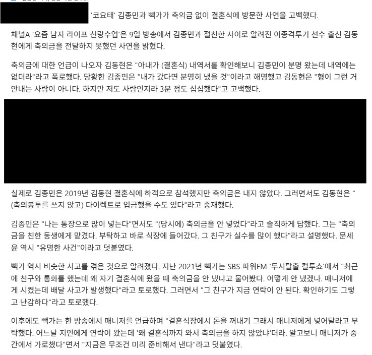 기자: 김종민·빽가, 횡령 사건 연루…_2.png