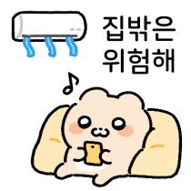 오늘 습도가 낮아서_1.png