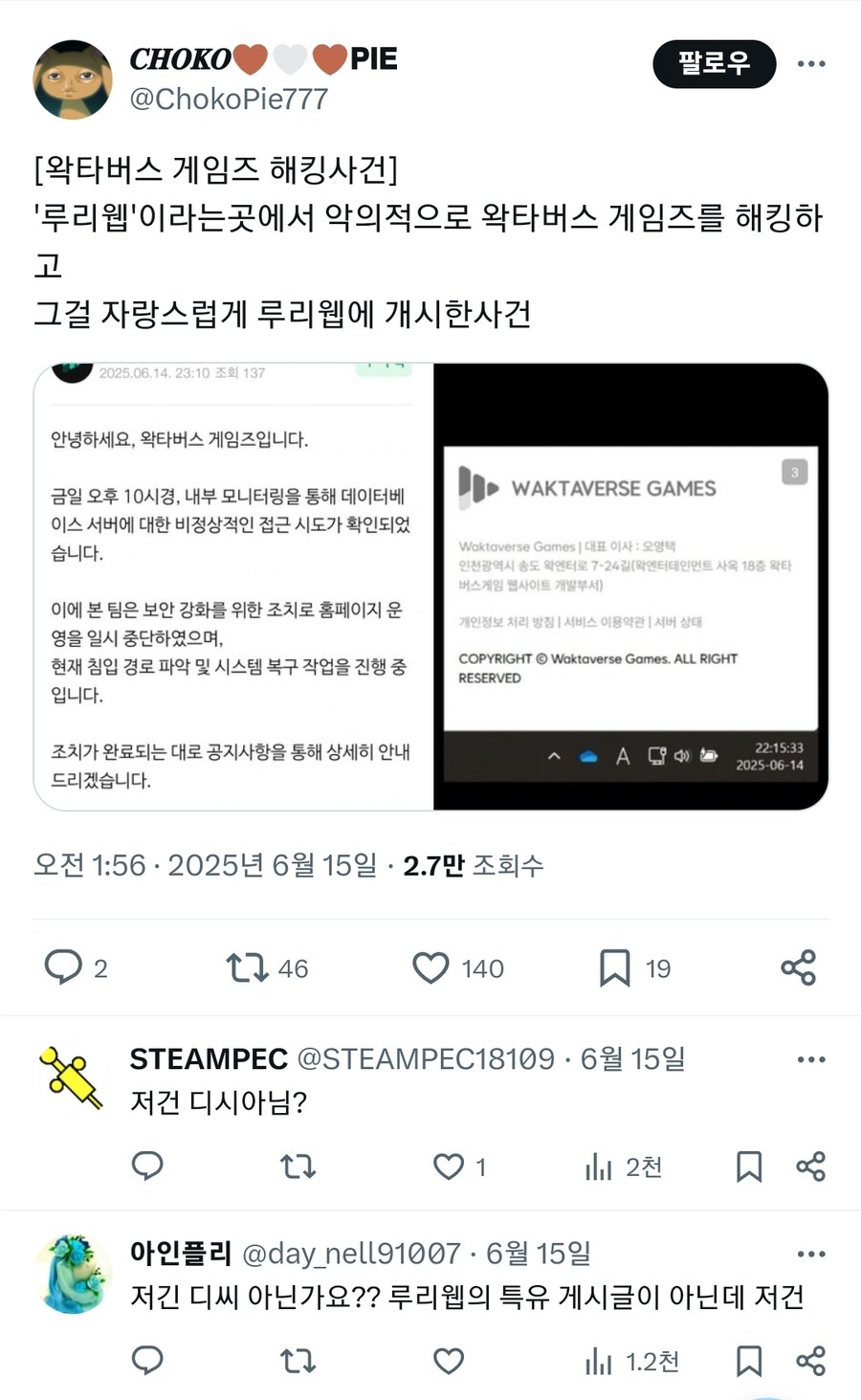 ㅇㅇㄱ) 너 이새퀴들, 테러하고 다녔냐?????_1.jpg