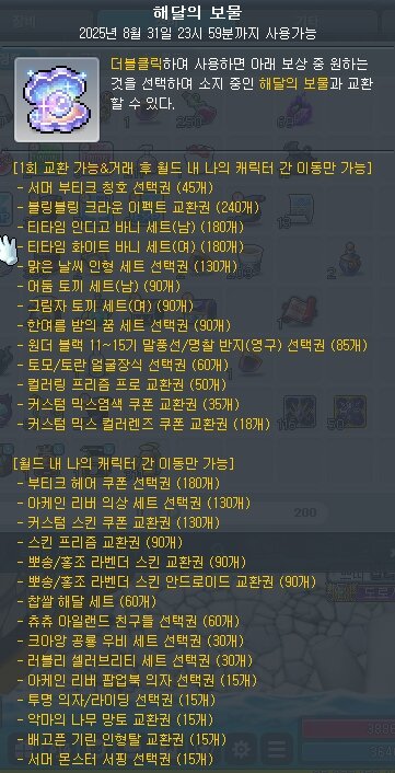 Maple Now | 김창섭 디렉터 - 7월 10일 라이브 총정리_5.jpg
