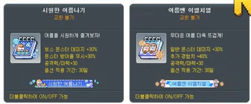 Maple Now | 김창섭 디렉터 - 7월 10일 라이브 총정리_9.jpg
