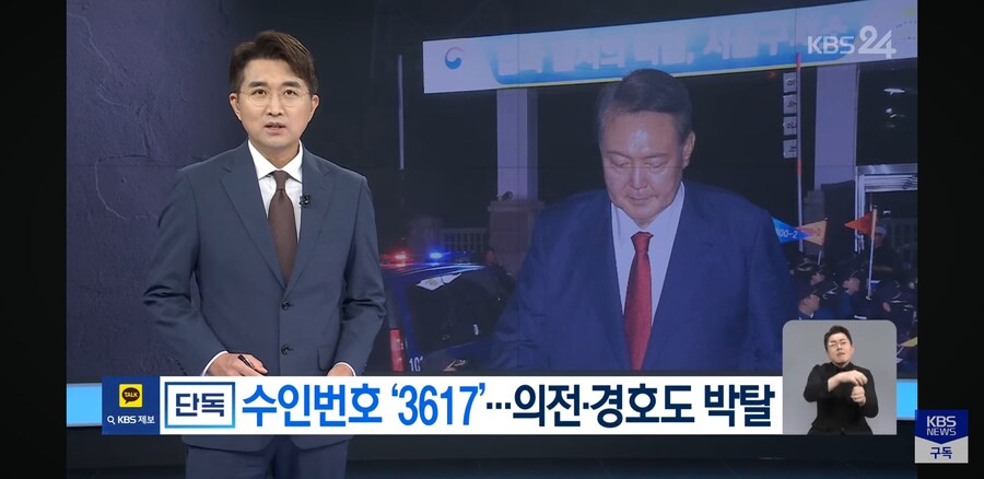 윤석열 수인번호'3617'_1.jpg