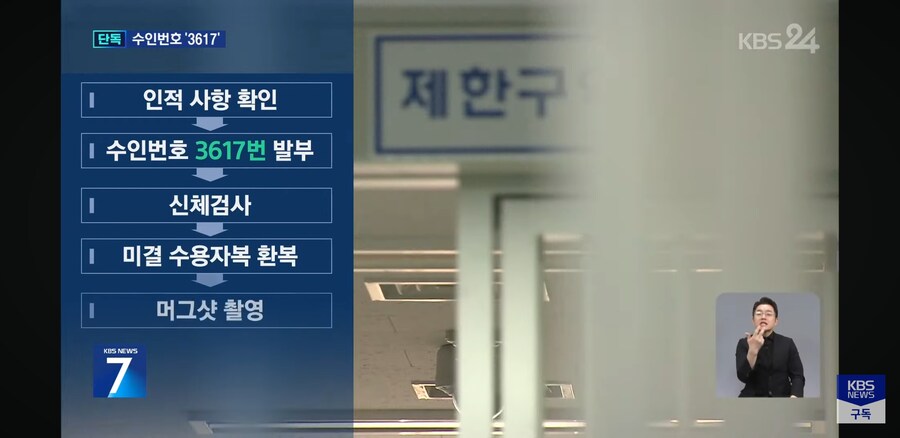 윤석열 수인번호'3617'_3.jpg